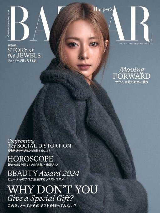 Title details for ハーパーズ バザー  Harper's Bazaar Japan by Hearst Fujingaho Co., Ltd. (MBJ) - Available